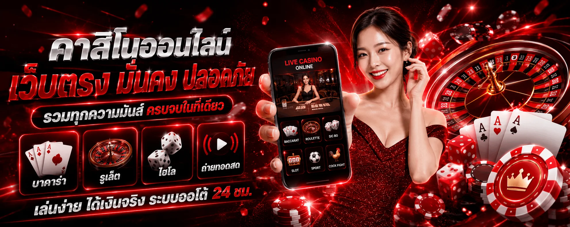 โต๊ะคาสิโนสดพร้อมดีลเลอร์ในระบบ RICH965
