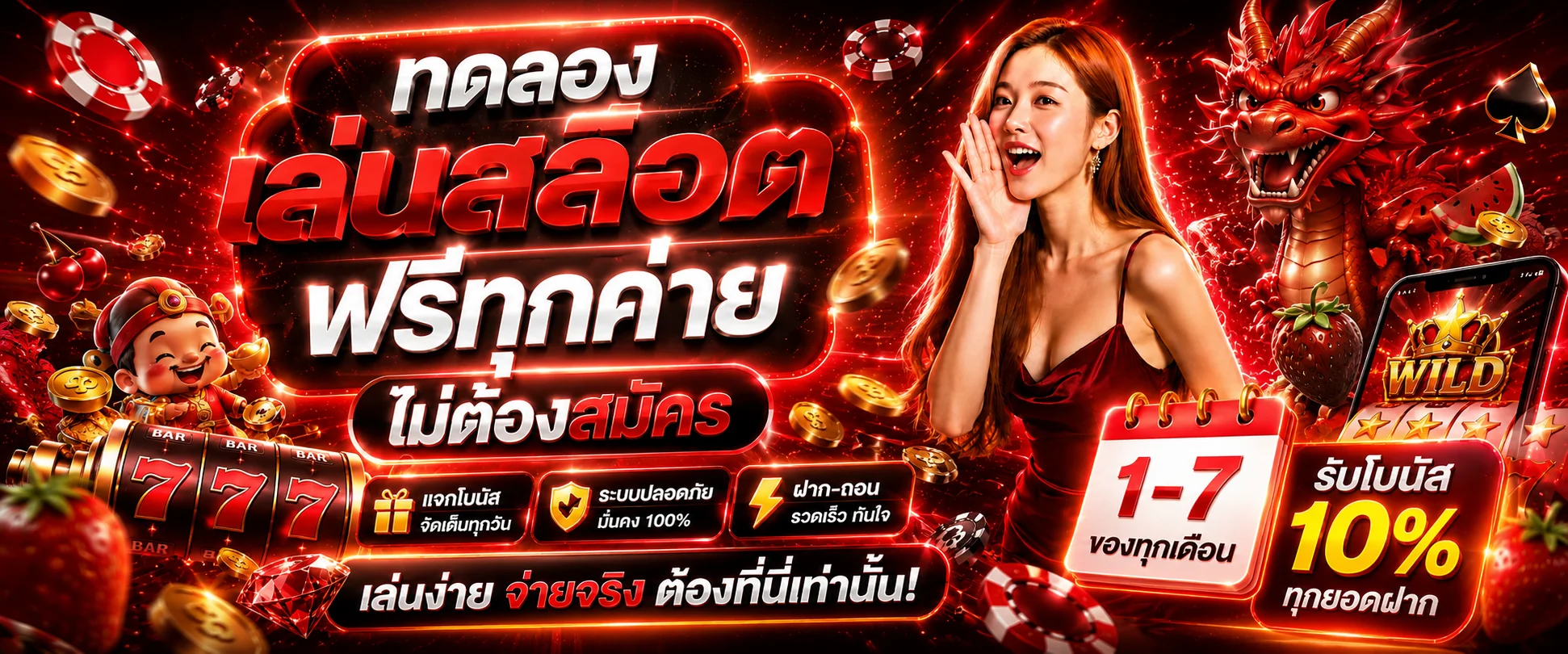 หน้าทดลองเล่นสล็อตฟรีของ RICH965